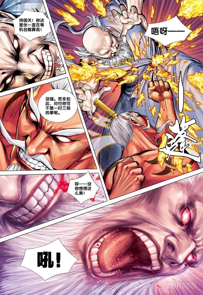 Journey to the West Ch.49 p5