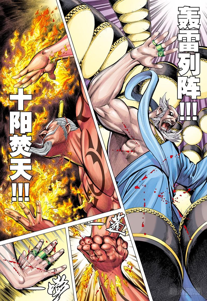 Journey to the West Ch.49 p6