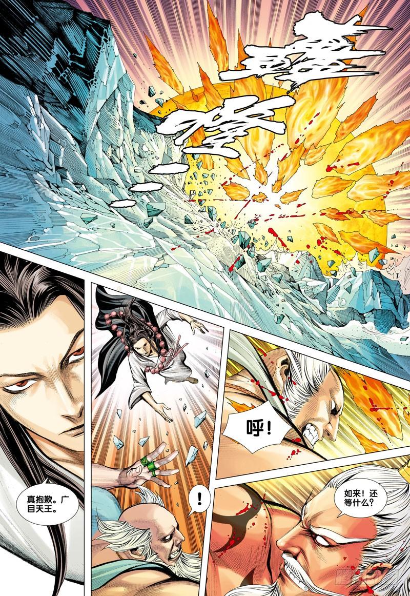 Journey to the West Ch.49 p7