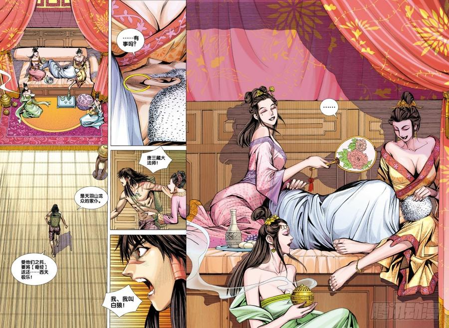 Journey to the West Ch.5 p19