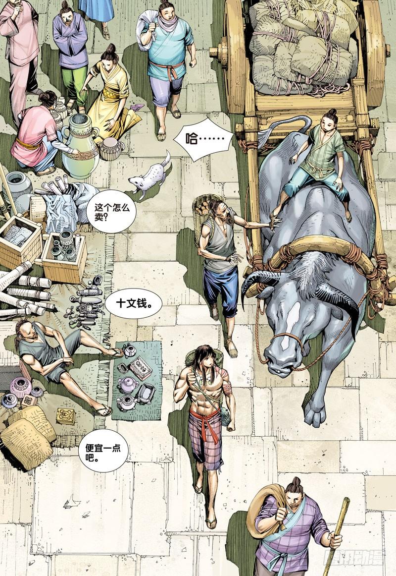 Journey to the West Ch.5 p6