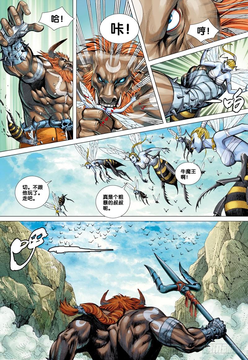 Journey to the West Ch.50 p10