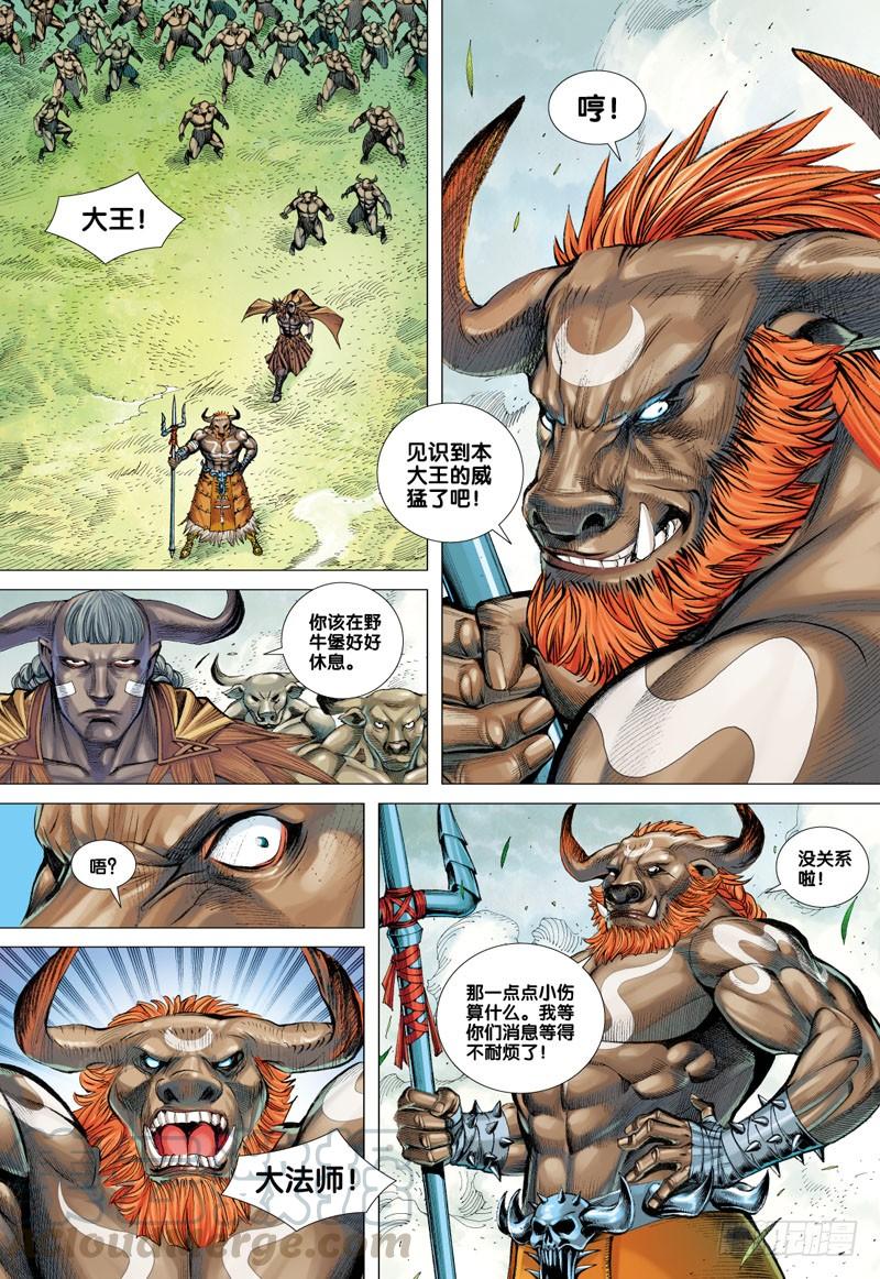 Journey to the West Ch.50 p11