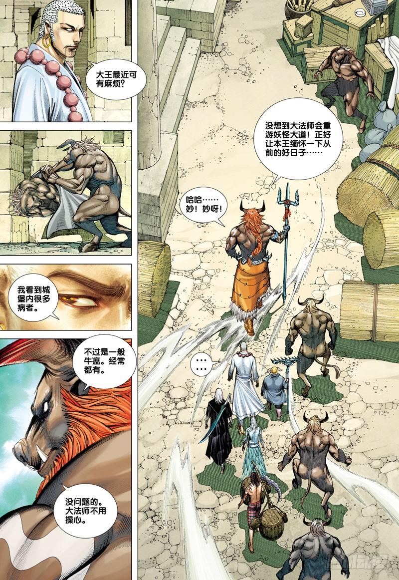 Journey to the West Ch.50 p14
