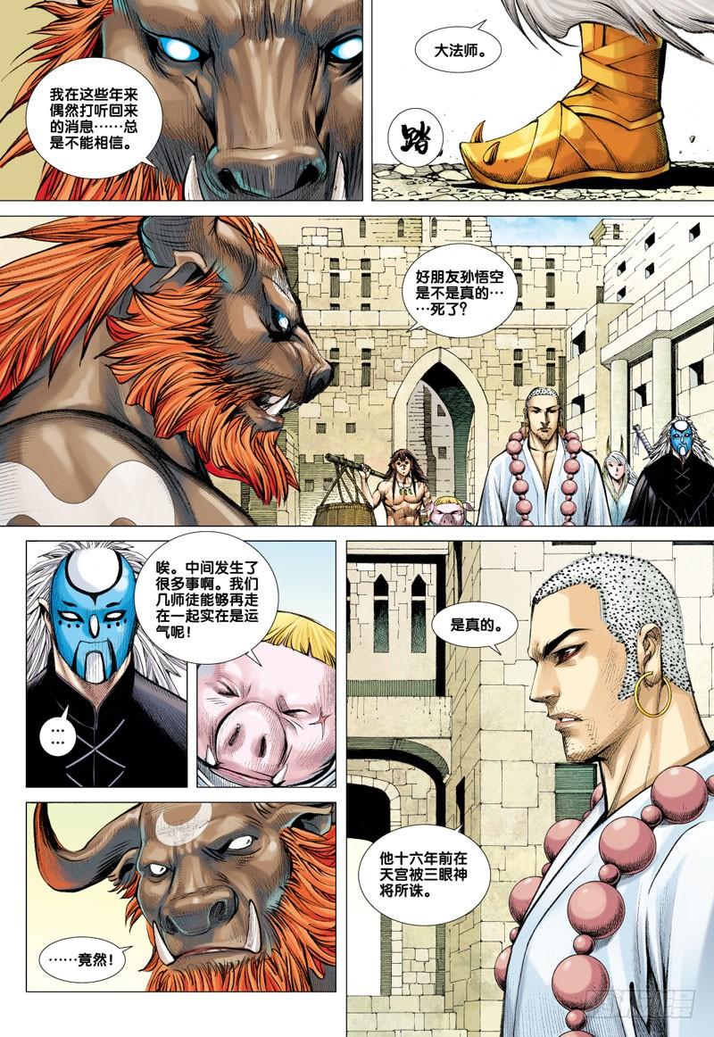 Journey to the West Ch.50 p15