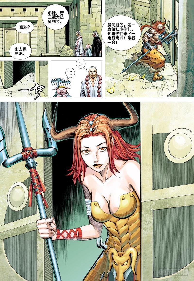 Journey to the West Ch.50 p17
