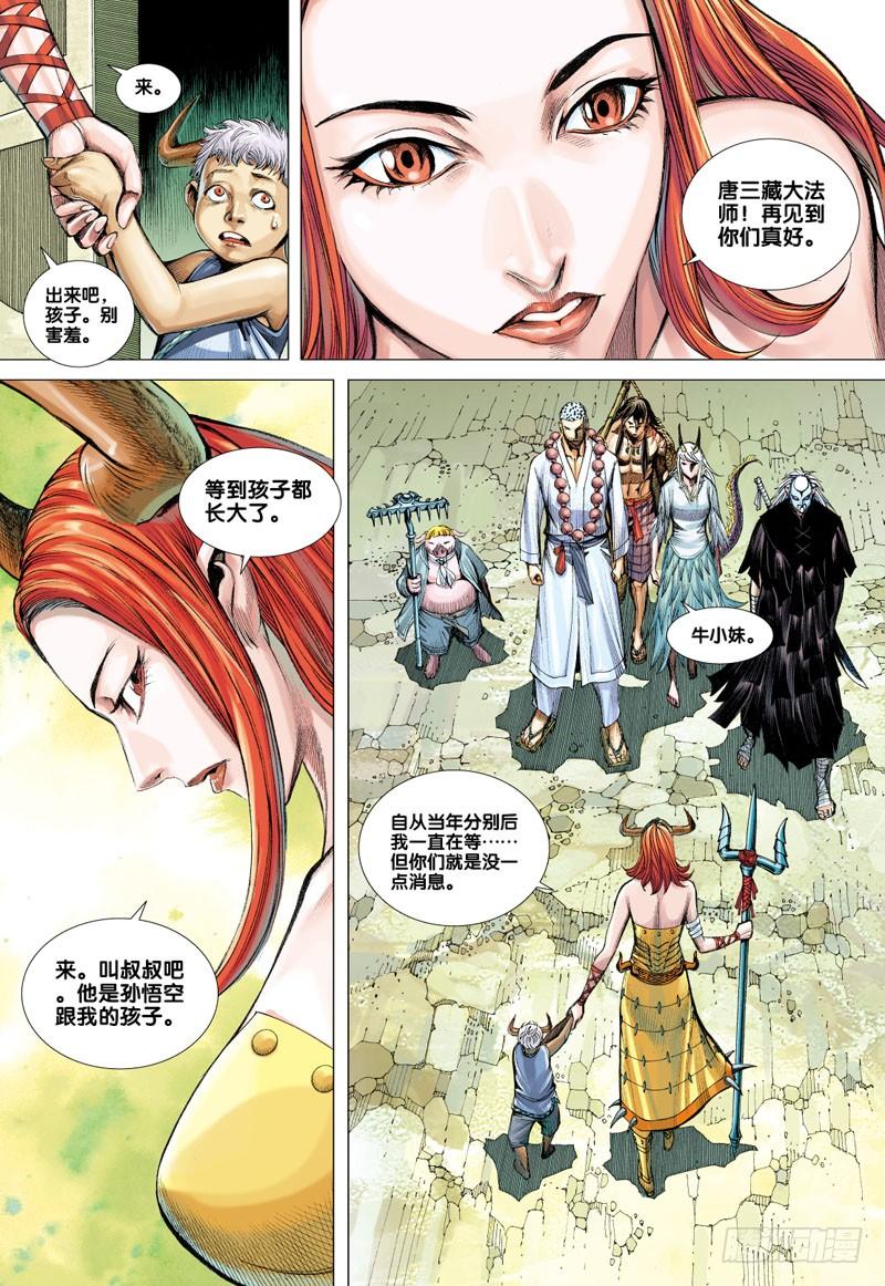 Journey to the West Ch.50 p18