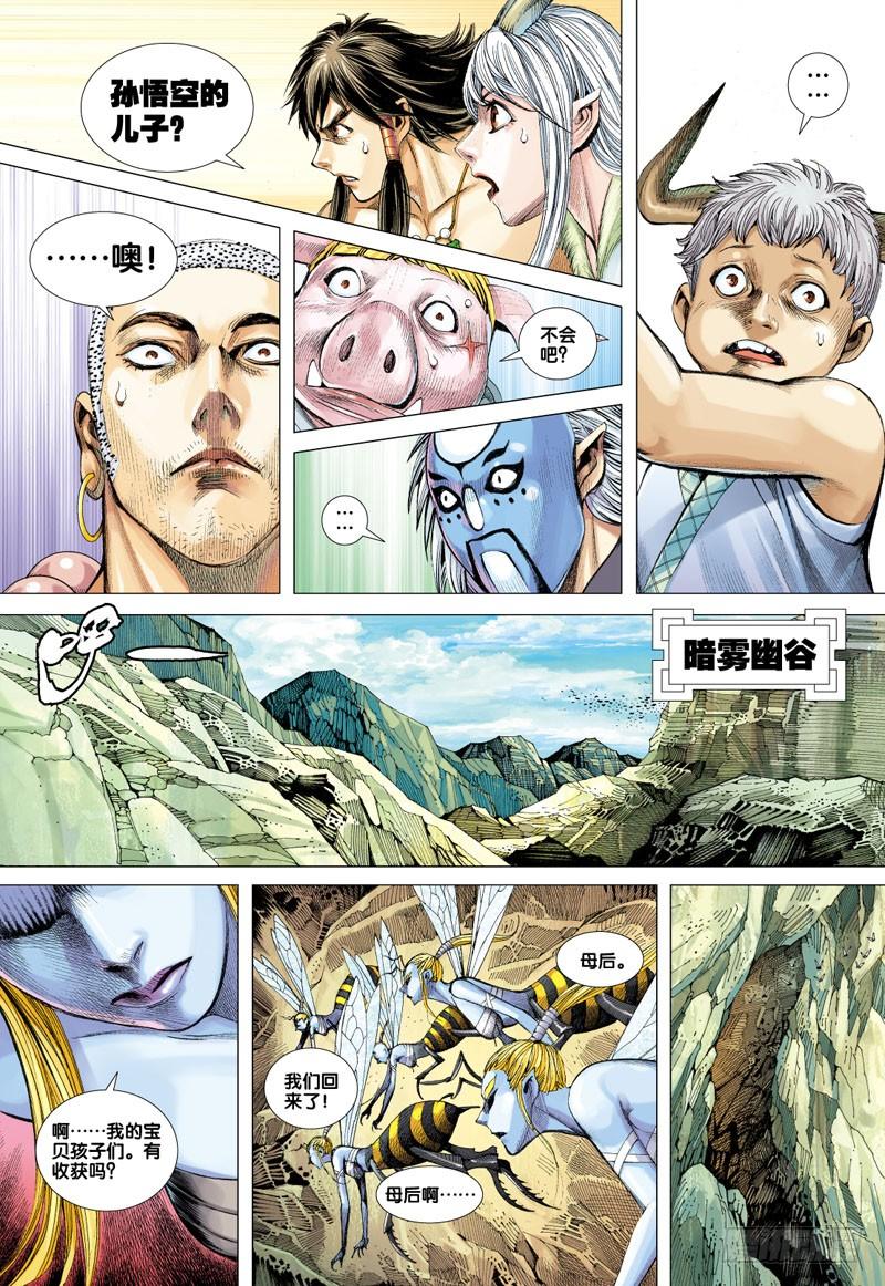 Journey to the West Ch.50 p19