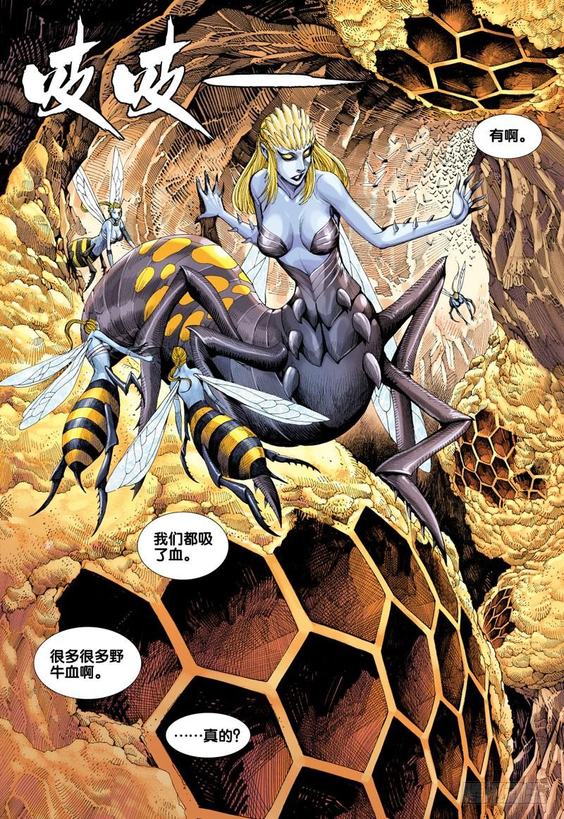 Journey to the West Ch.50 p20