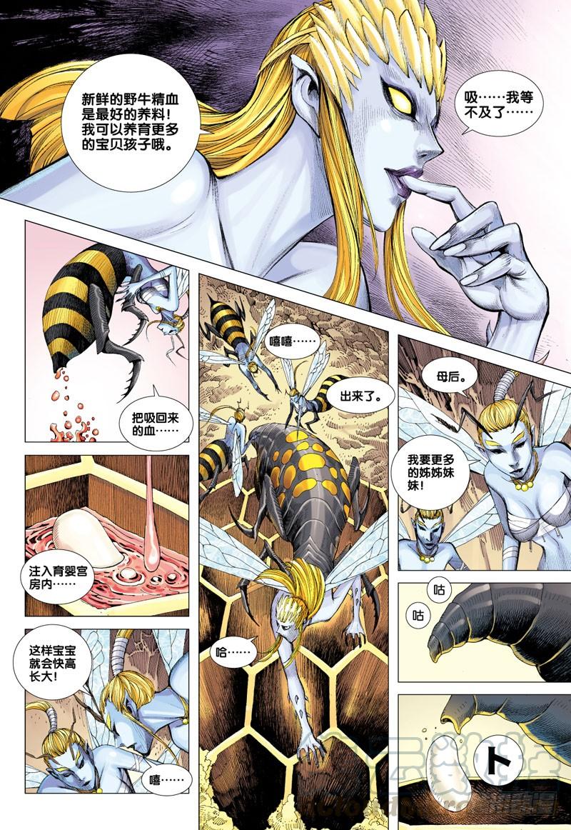 Journey to the West Ch.50 p21
