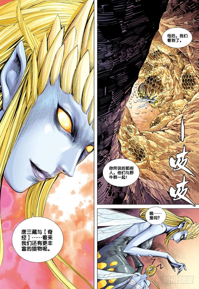 Journey to the West Ch.50 p22