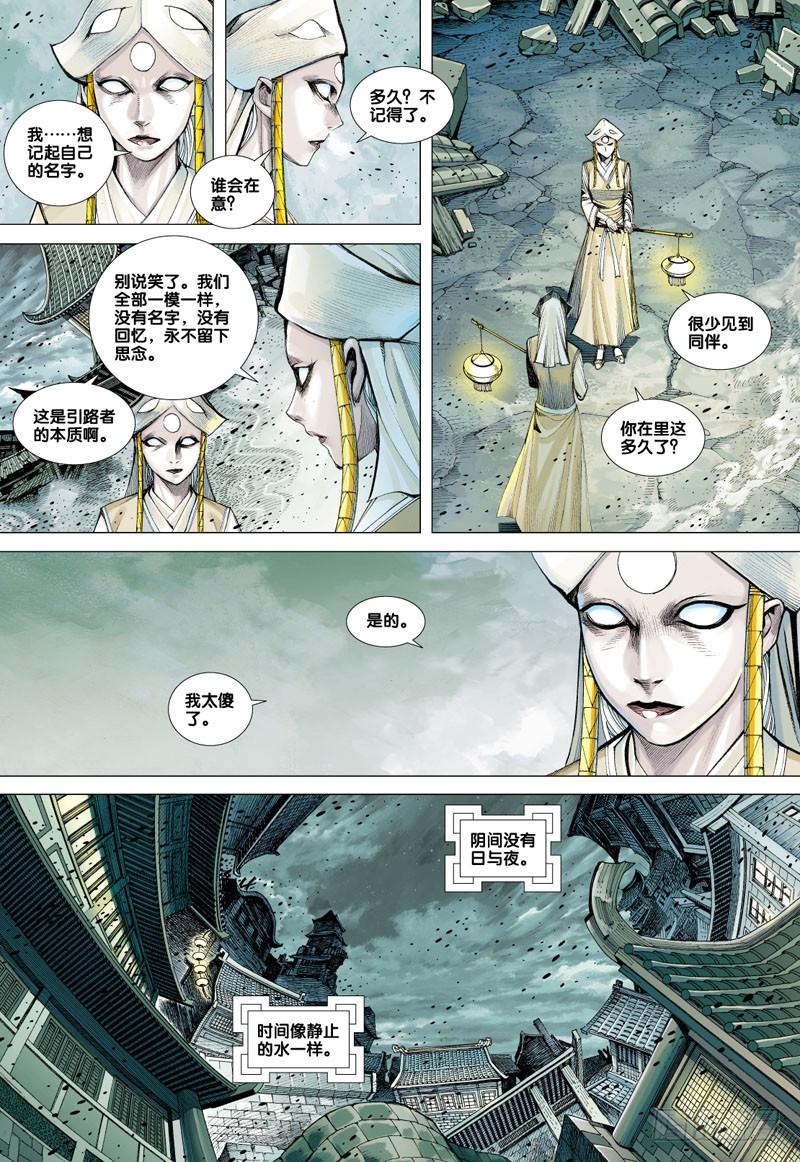 Journey to the West Ch.50 p28