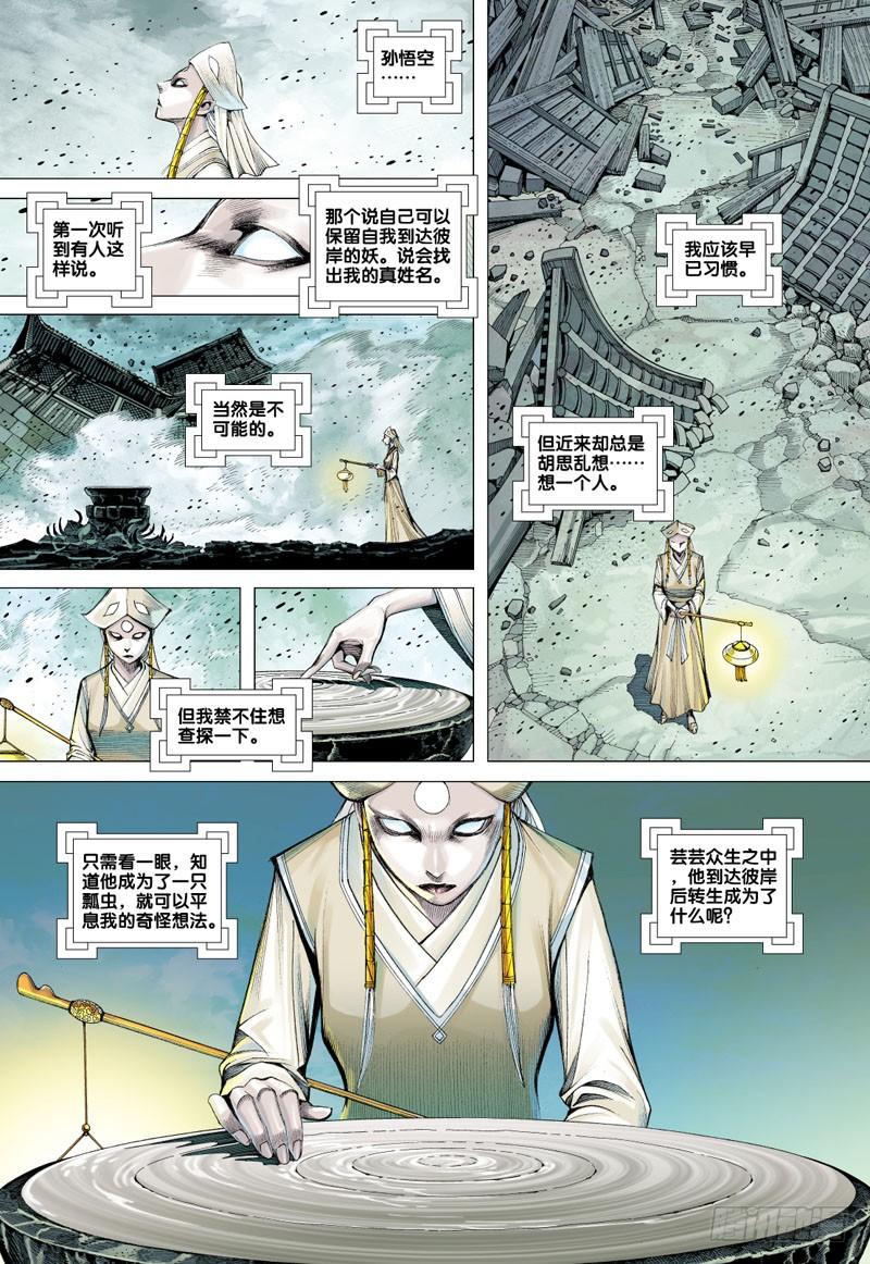 Journey to the West Ch.50 p29