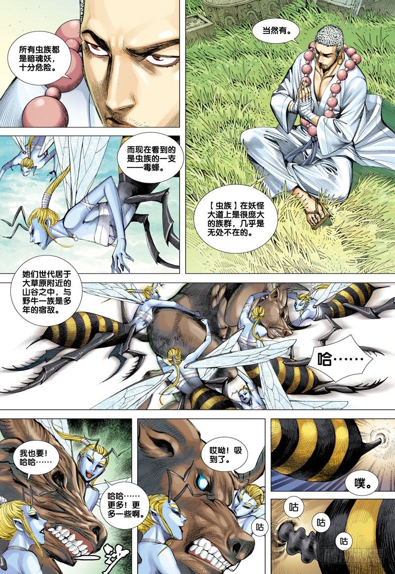 Journey to the West Ch.50 p6