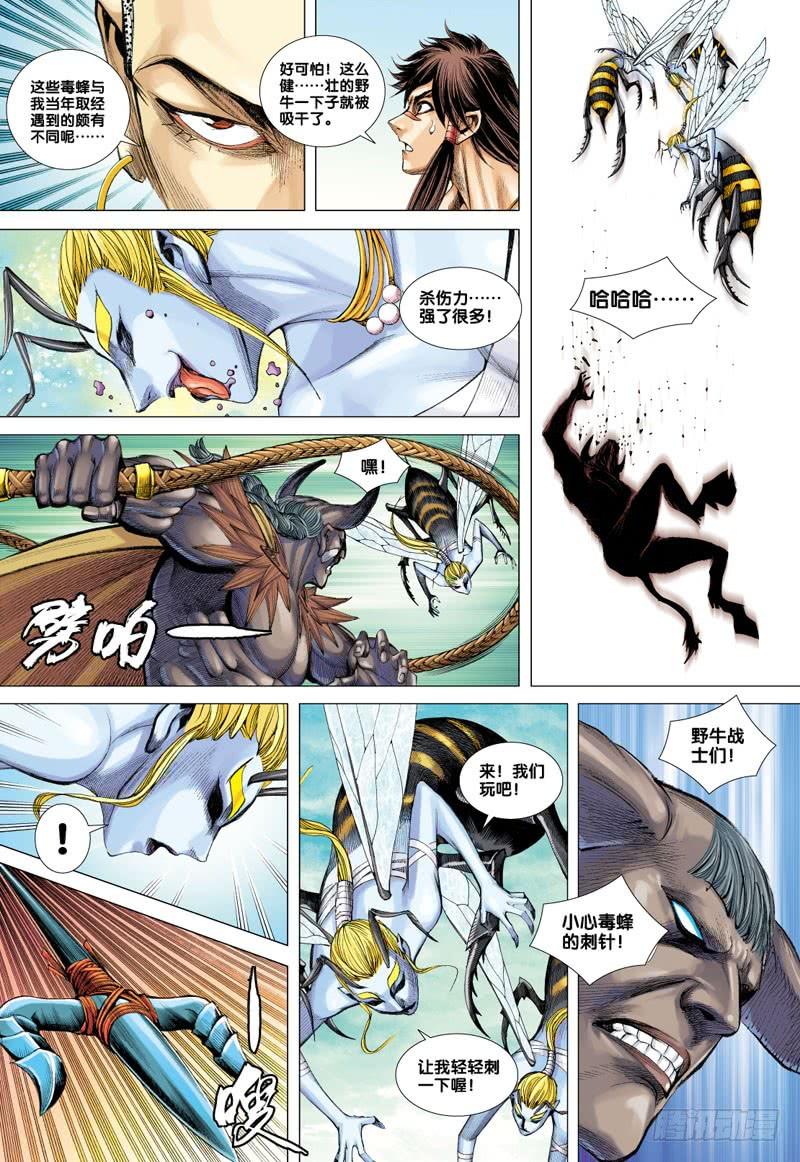 Journey to the West Ch.50 p7