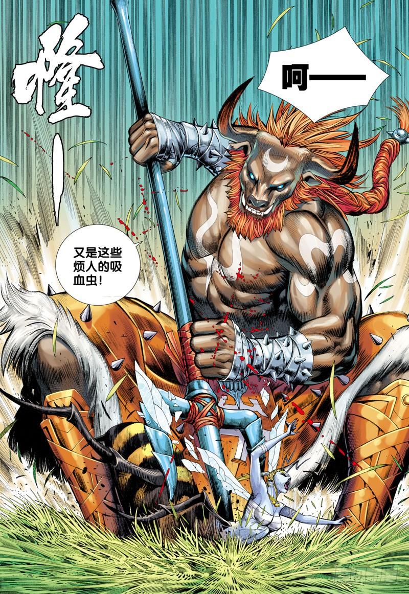 Journey to the West Ch.50 p8