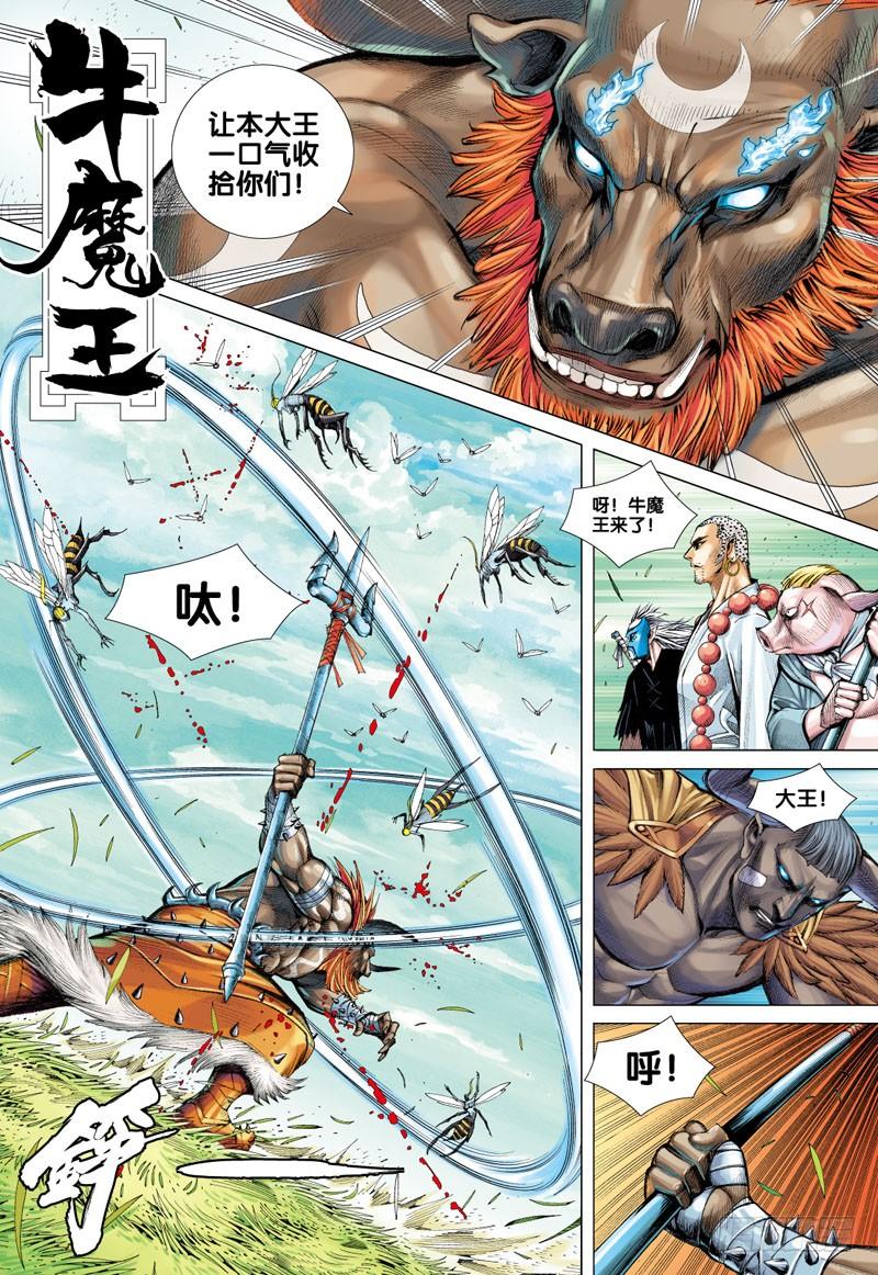 Journey to the West Ch.50 p9