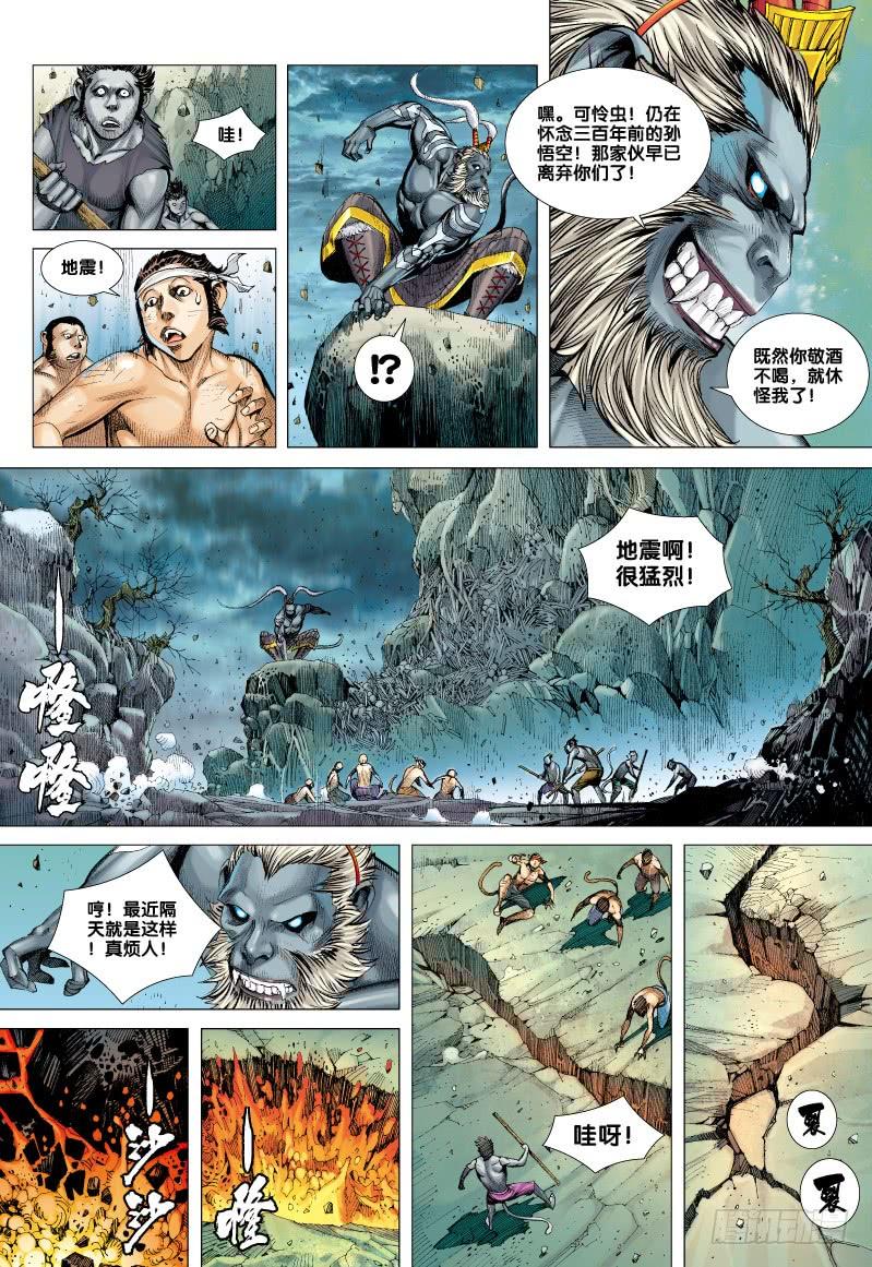 Journey to the West Ch.51 p10