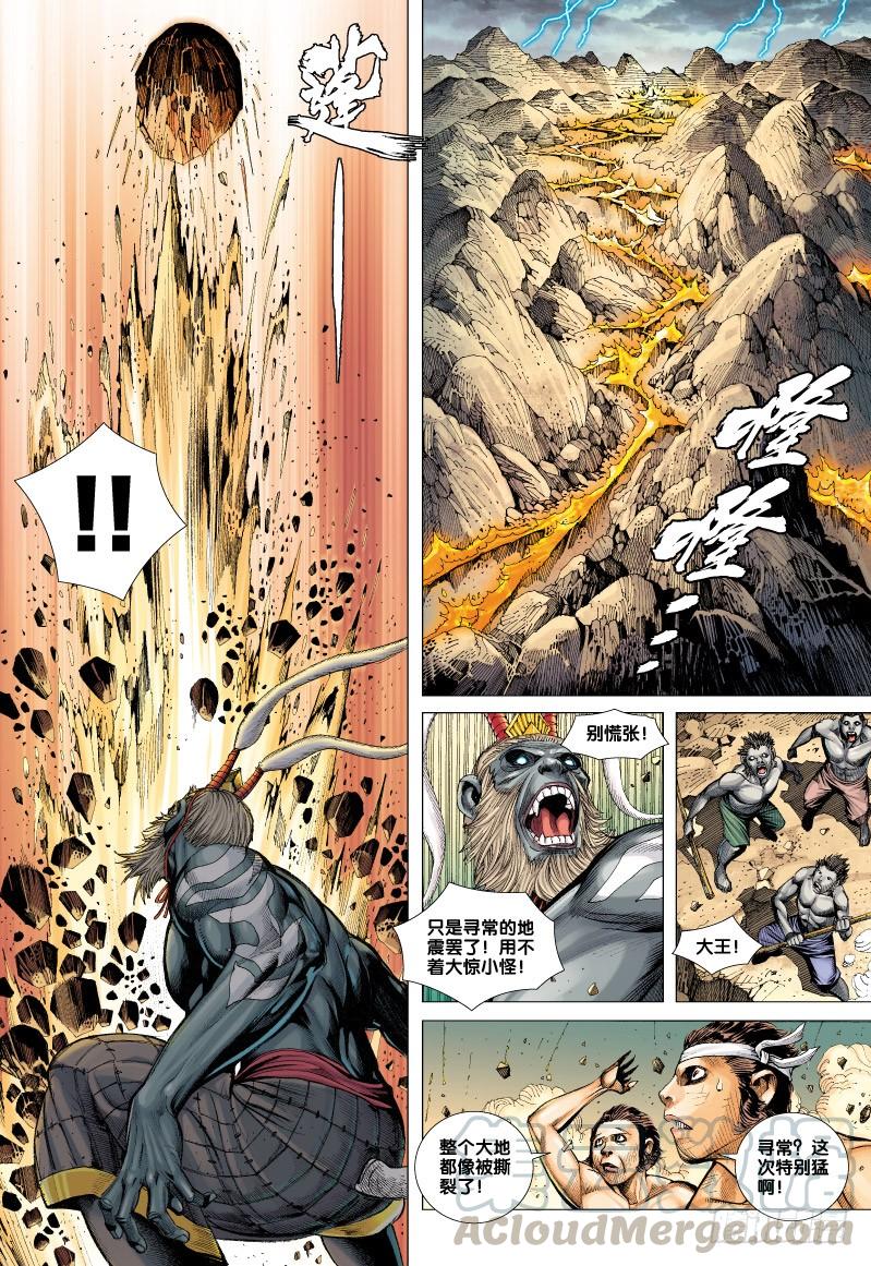 Journey to the West Ch.51 p11