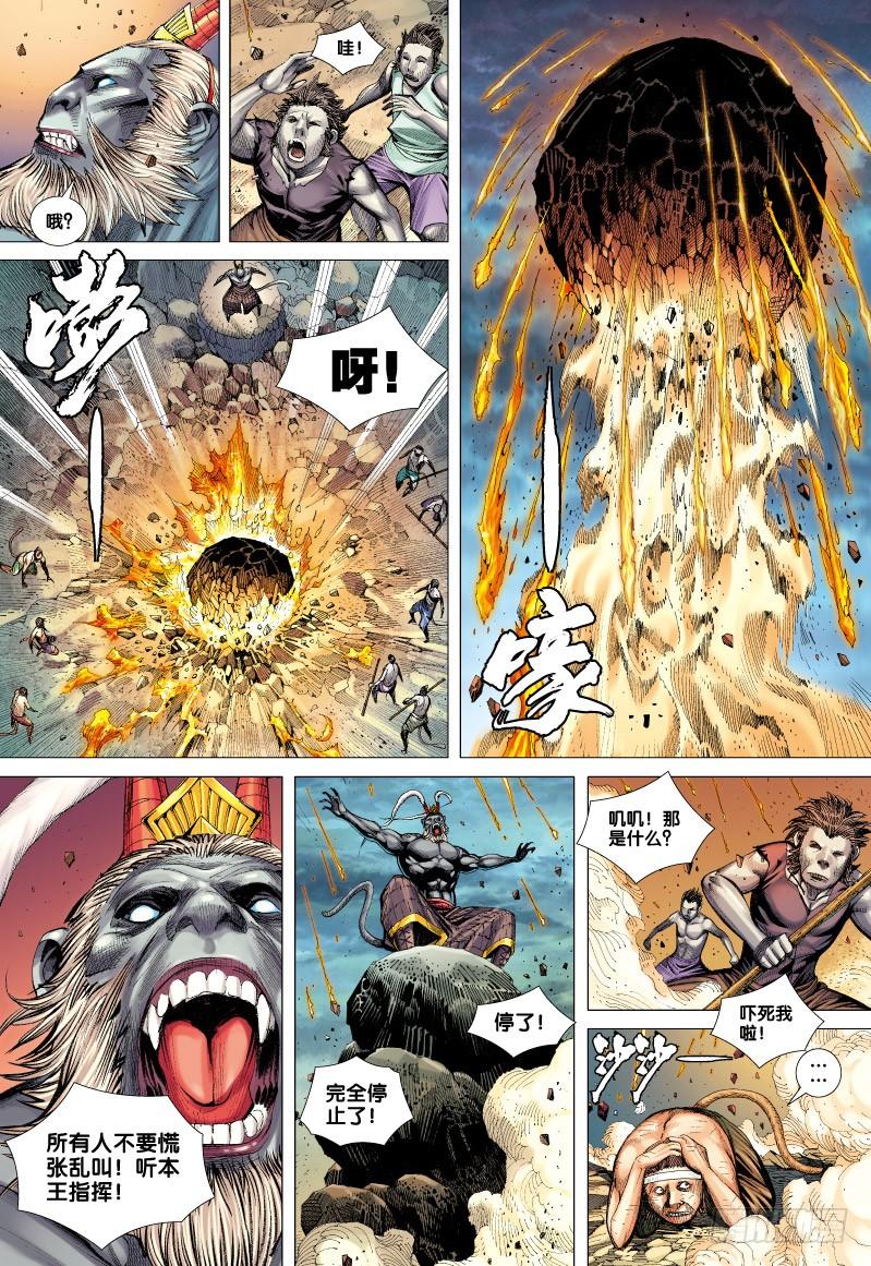 Journey to the West Ch.51 p12
