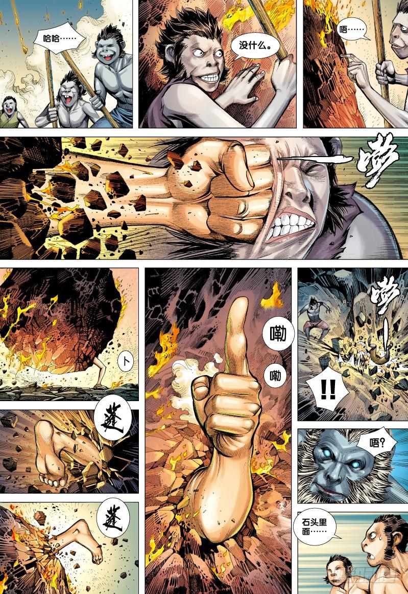 Journey to the West Ch.51 p14