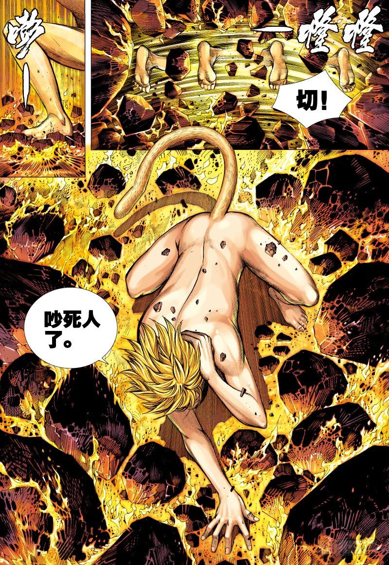 Journey to the West Ch.51 p15