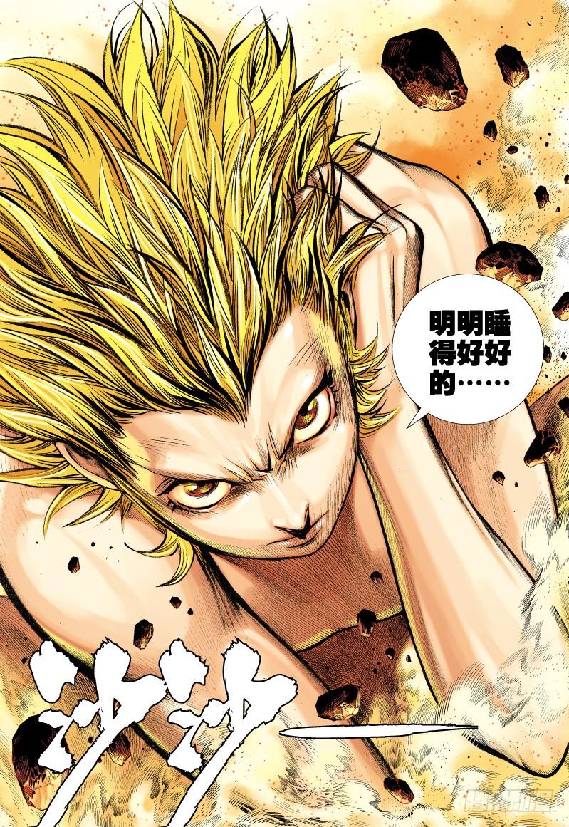 Journey to the West Ch.51 p16