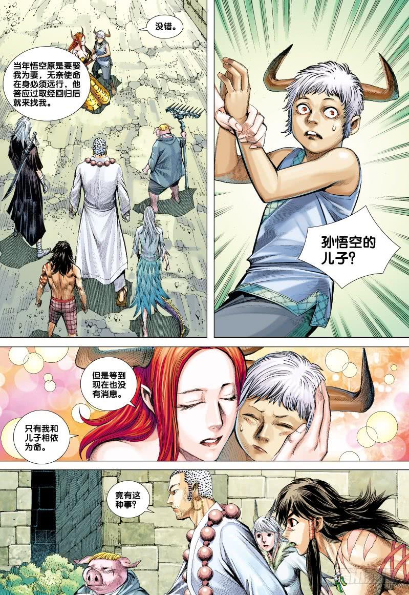 Journey to the West Ch.51 p17