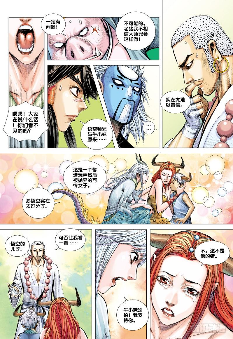 Journey to the West Ch.51 p18