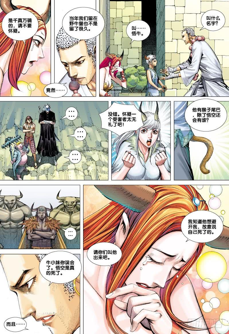 Journey to the West Ch.51 p19