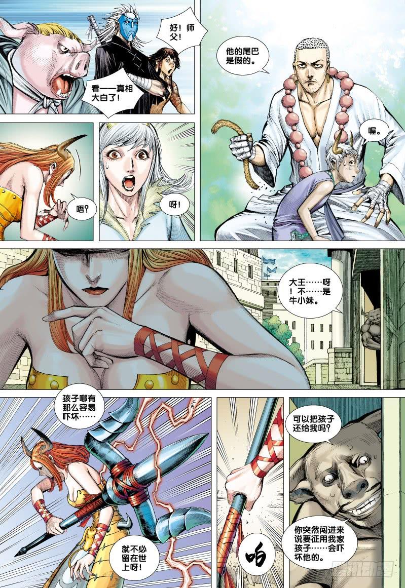 Journey to the West Ch.51 p20