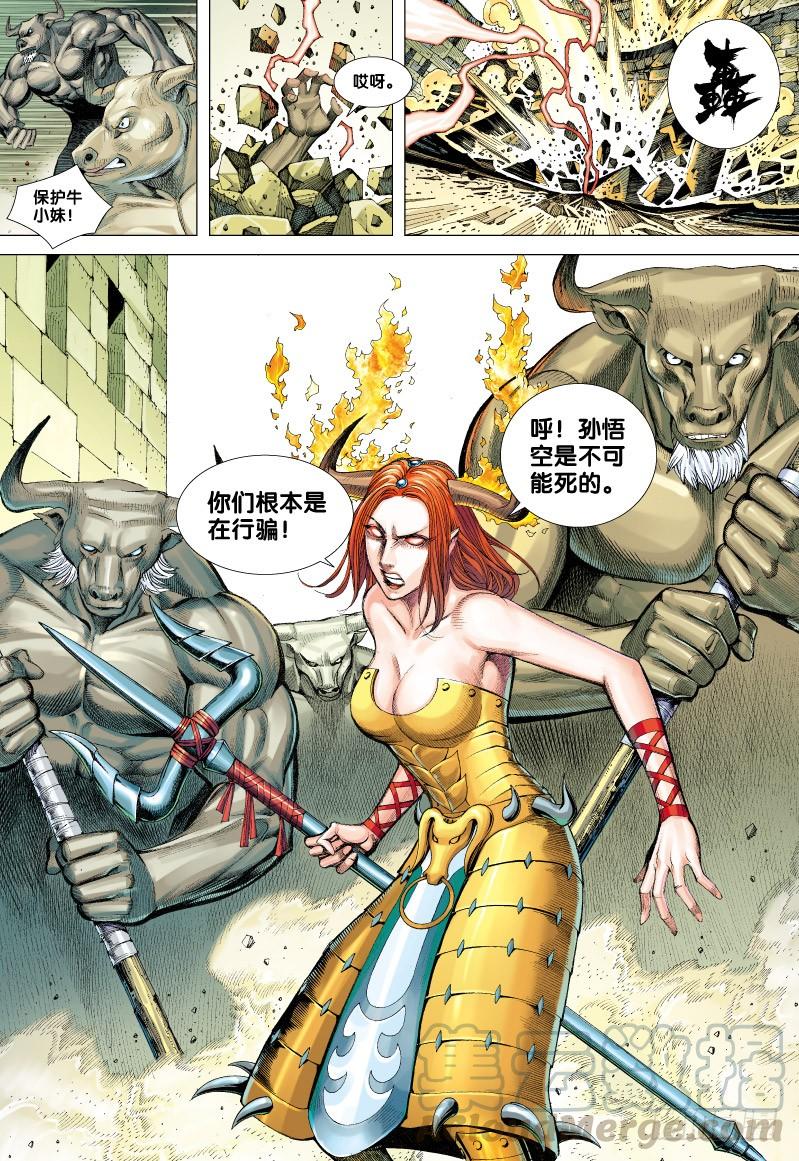 Journey to the West Ch.51 p21
