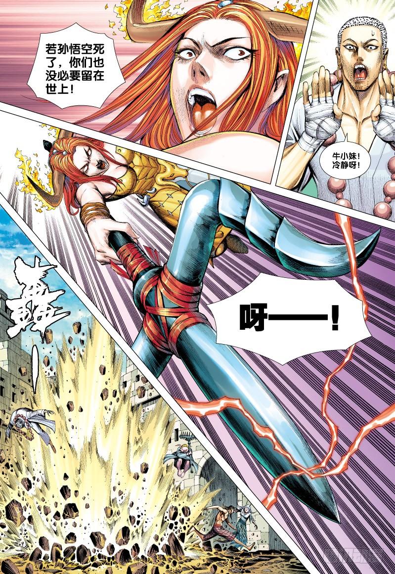 Journey to the West Ch.51 p22