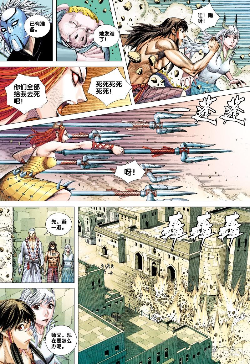 Journey to the West Ch.51 p23