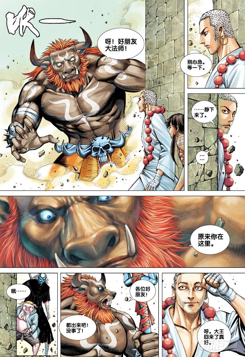 Journey to the West Ch.51 p24