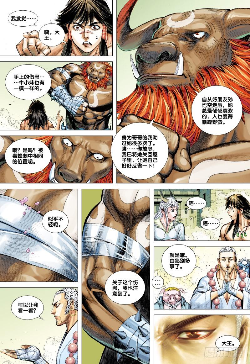 Journey to the West Ch.51 p26