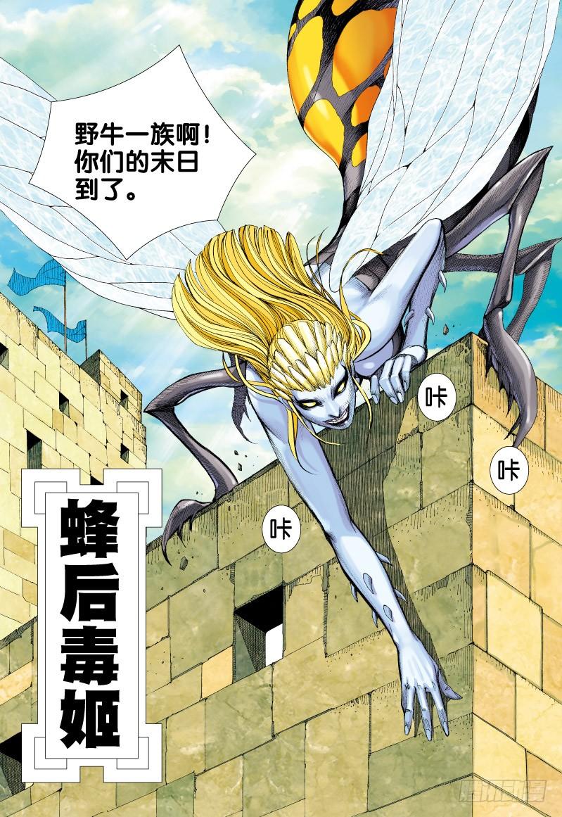 Journey to the West Ch.51 p28
