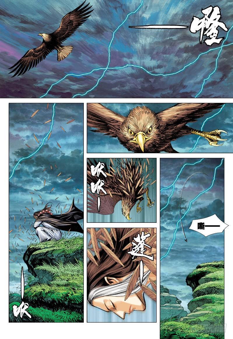 Journey to the West Ch.51 p3
