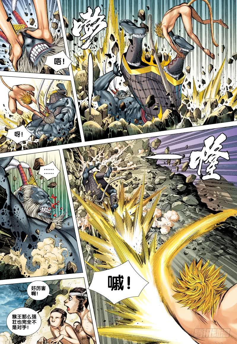 Journey to the West Ch.52 p10