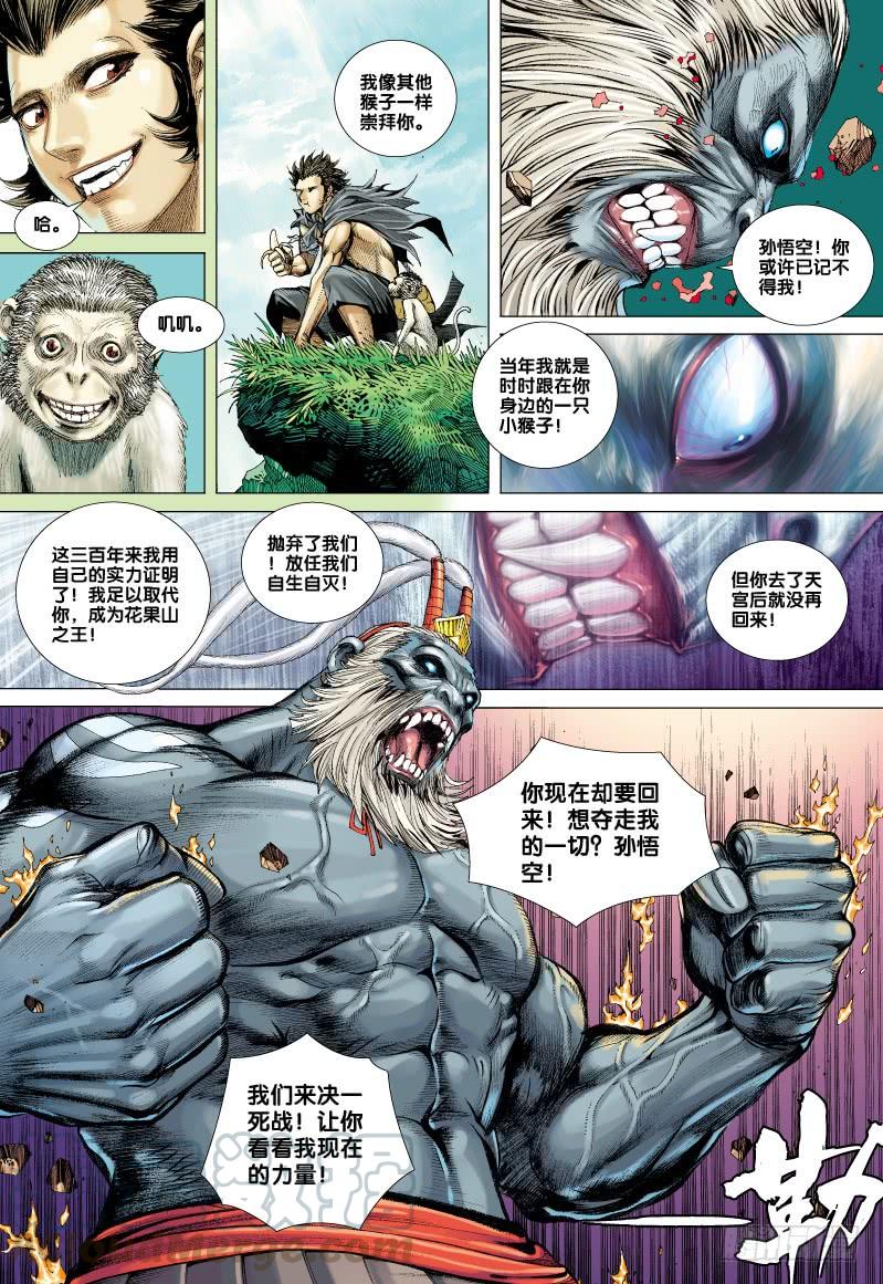 Journey to the West Ch.52 p11