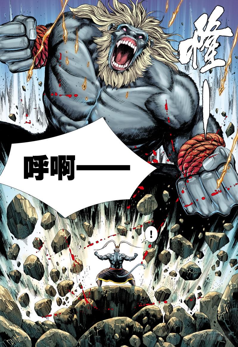 Journey to the West Ch.52 p12