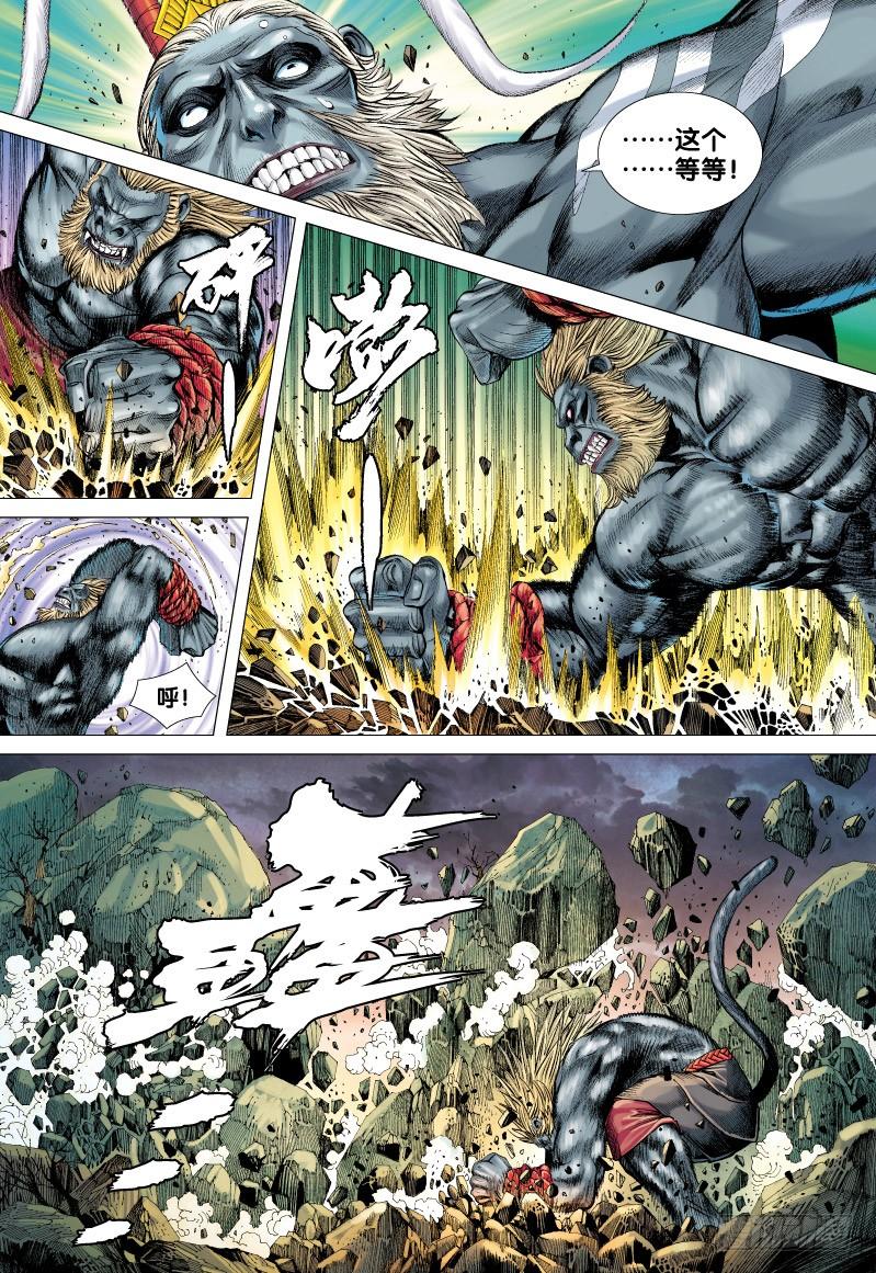 Journey to the West Ch.52 p13