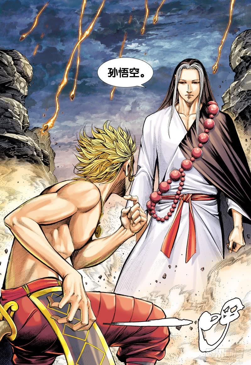 Journey to the West Ch.52 p20