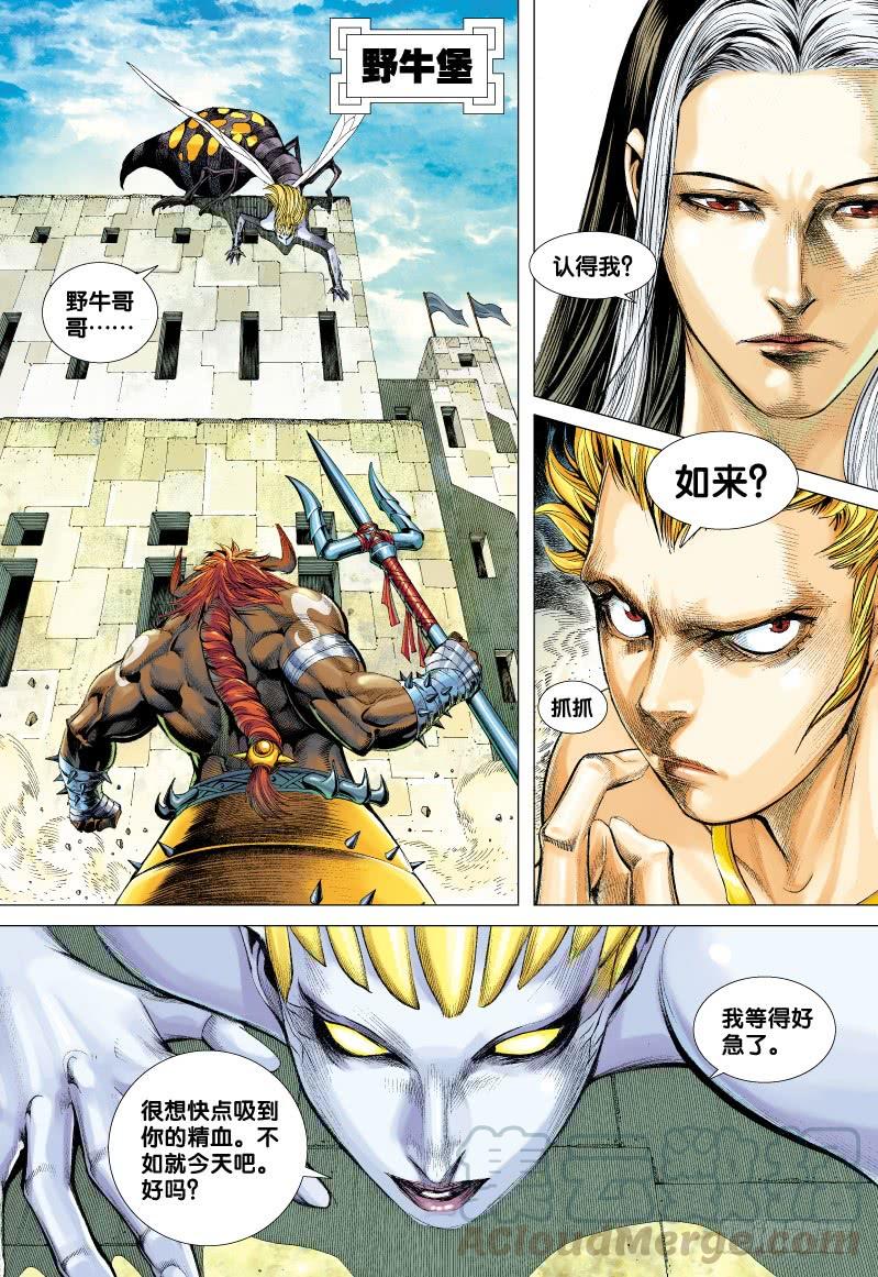 Journey to the West Ch.52 p21