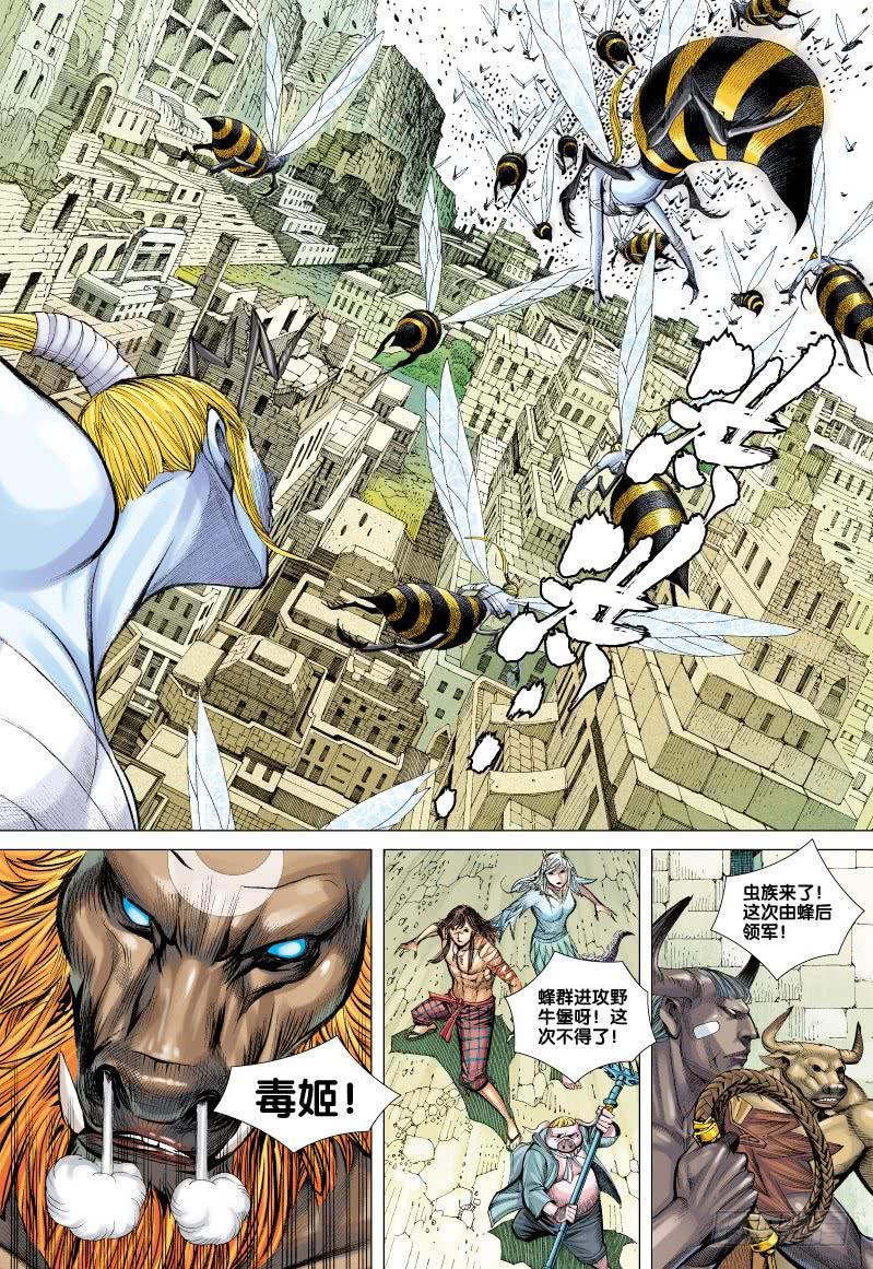 Journey to the West Ch.52 p22