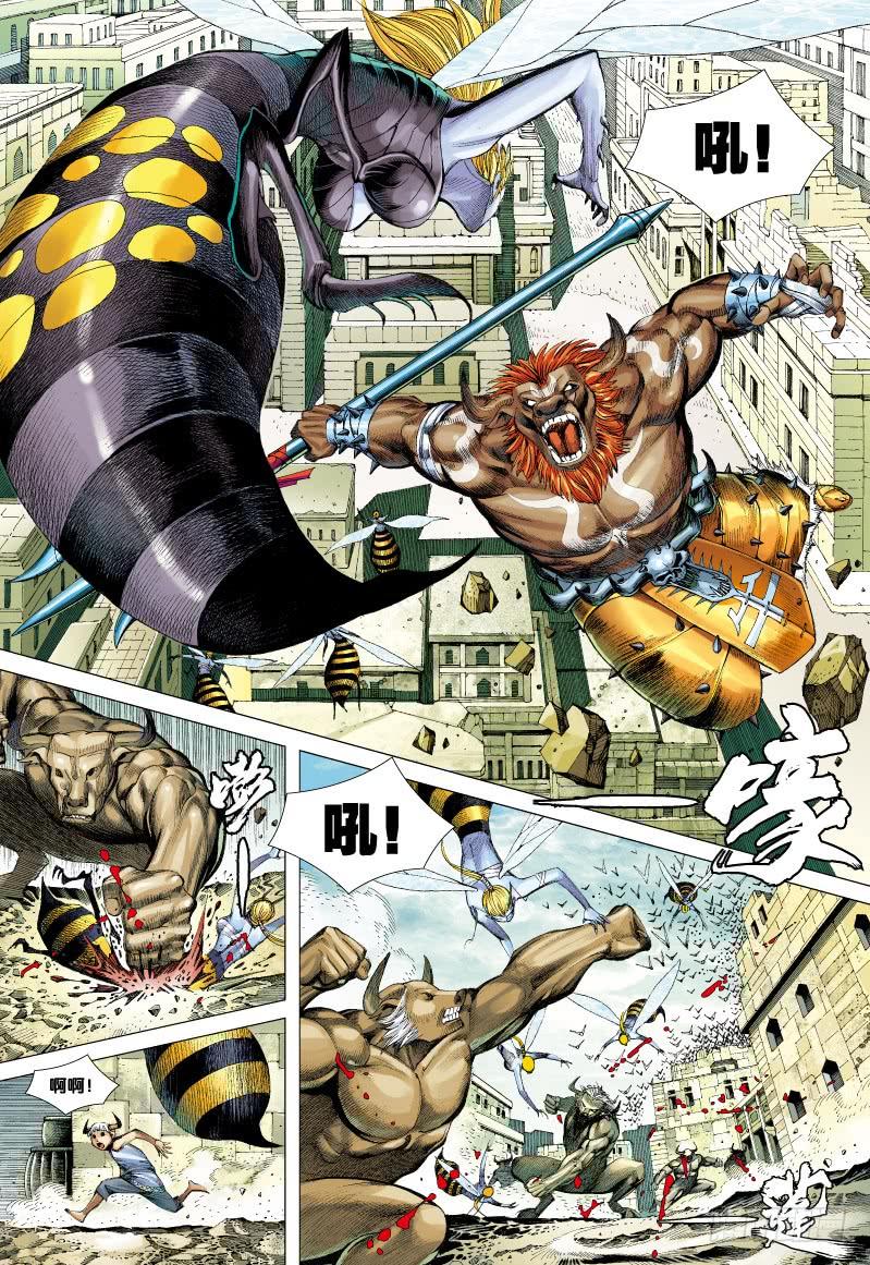 Journey to the West Ch.52 p24