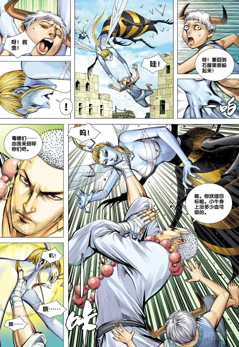 Journey to the West Ch.52 p25