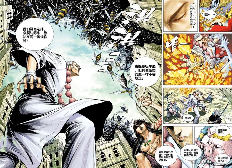 Journey to the West Ch.52 p27
