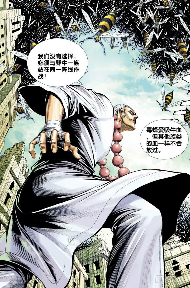 Journey to the West Ch.52 p28