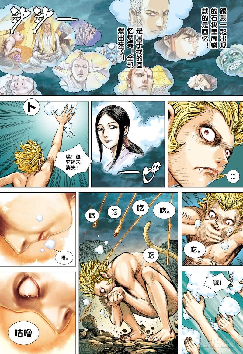 Journey to the West Ch.52 p4